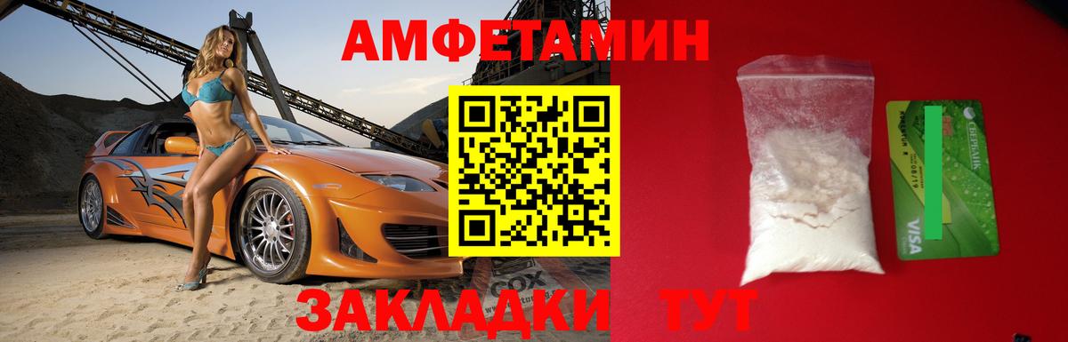 Amphetamine  Амфетамин Розовый  Вход с VPN  Изобильный 