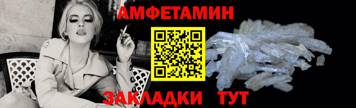 Amphetamine  Изобильный  Amphetamine Premium 