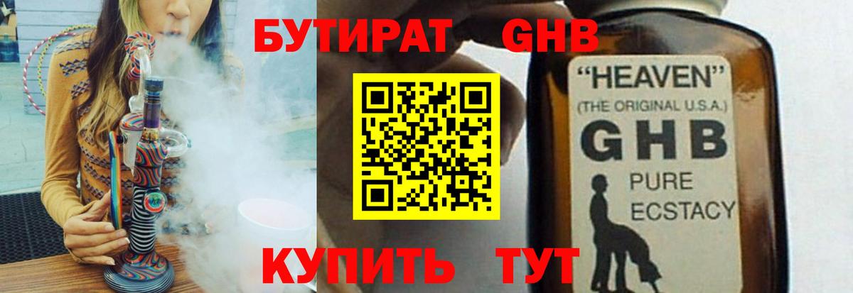 Бутират оксана Изобильный