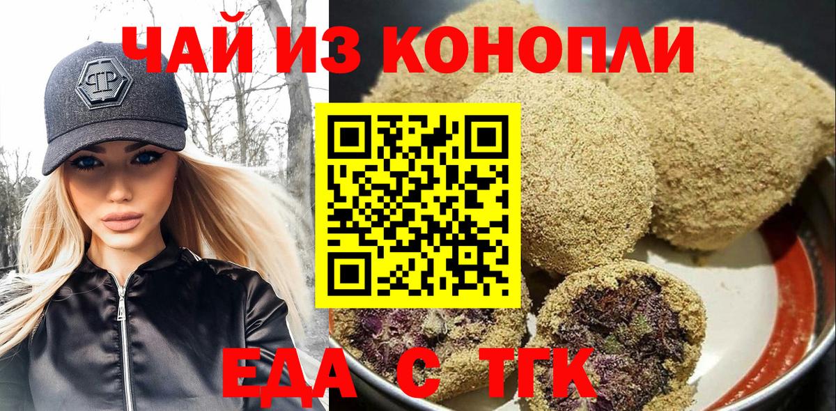 Изобильный  Еда ТГК марихуана  Вход с VPN 