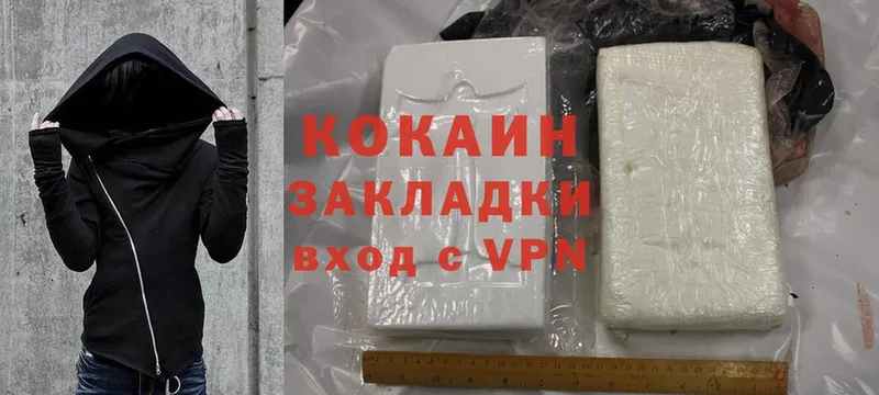 Cocaine 98%  цена   Изобильный 