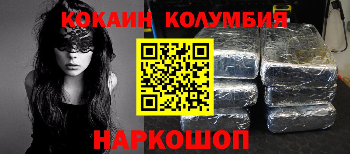 Кокаин Fish Scale Изобильный