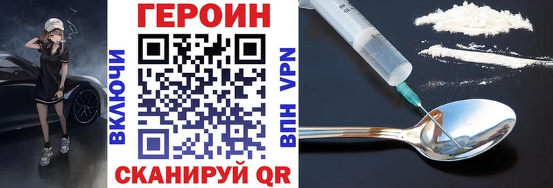 ГЕРОИН Heroin  hydra tor  Изобильный 