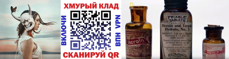 Героин Heroin Изобильный