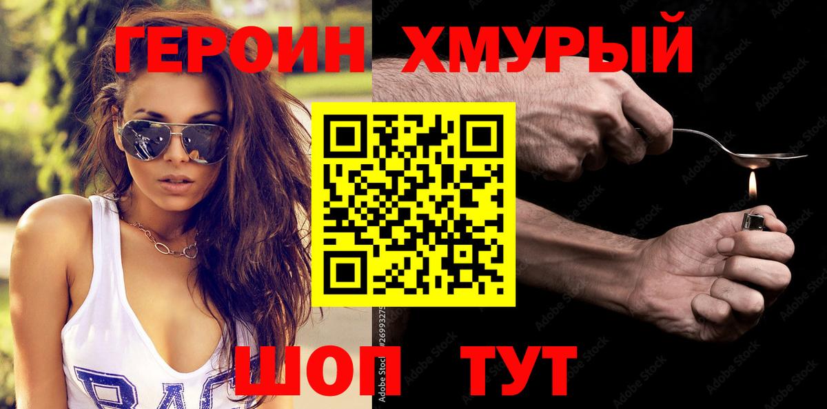 Изобильный  Героин гречка  Вход с VPN 