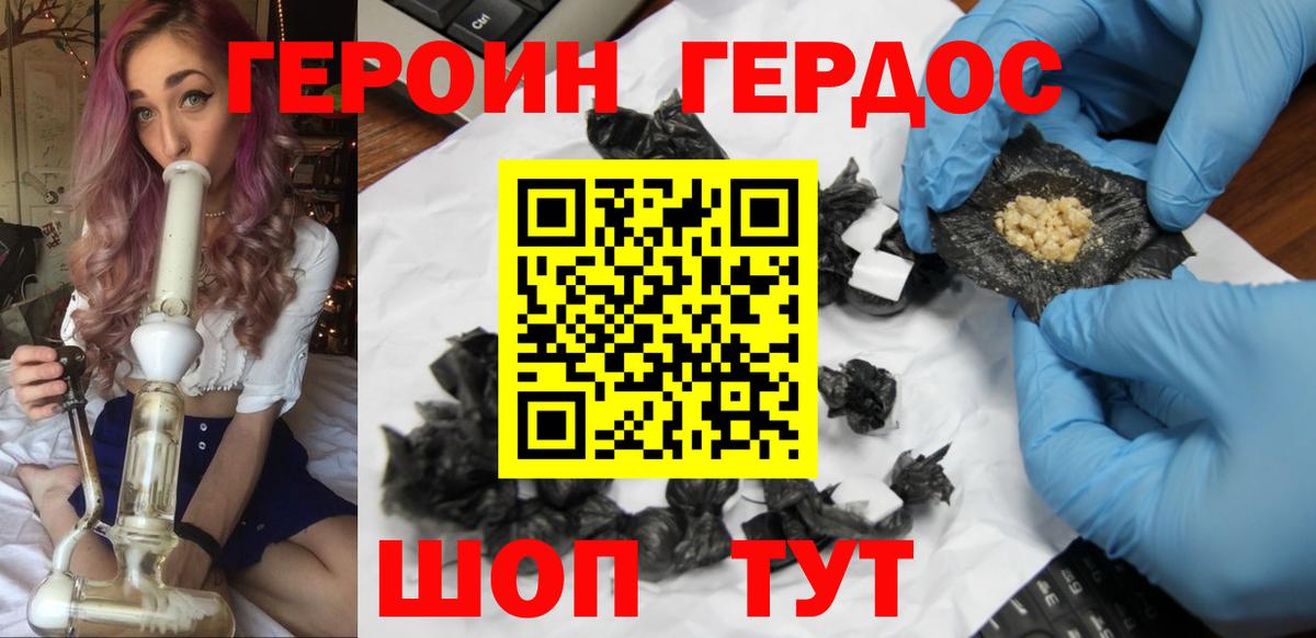 ГЕРОИН Афган Изобильный