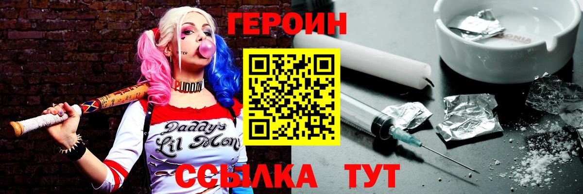 Героин Афган  Изобильный 