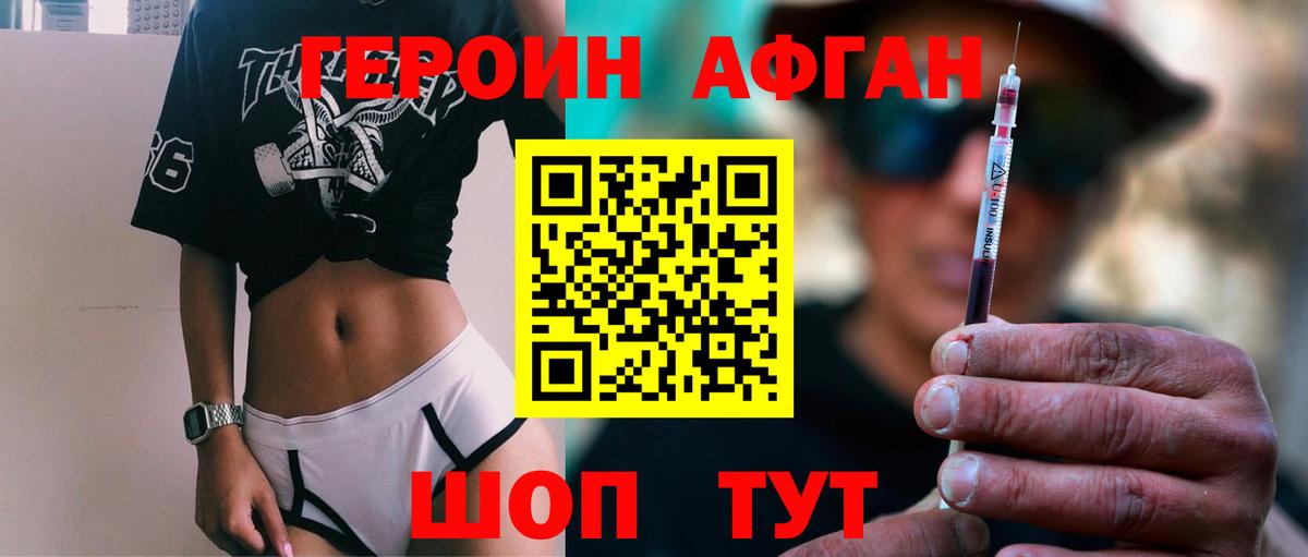 Героин гречка Изобильный