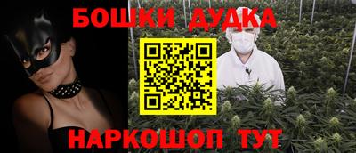 бошки Волгодонск