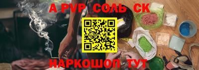 бошки Волгодонск