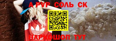 бошки Волгодонск