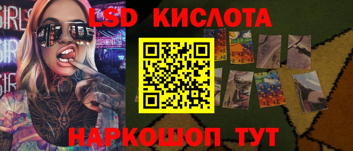 LSD-25 экстази кислота  Вход с VPN  LSD-25 экстази кислота  Изобильный 