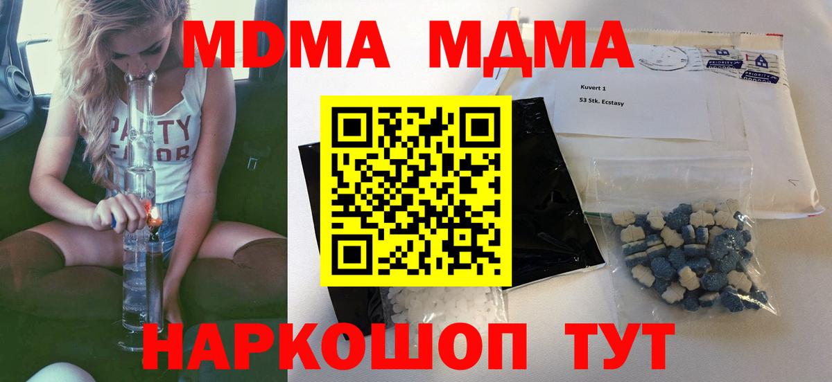 MDMA молли  MDMA Molly  Изобильный  Вход с VPN 