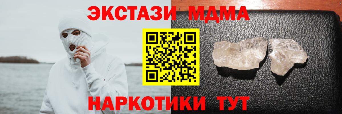 МДМА crystal  MDMA VHQ  Изобильный 