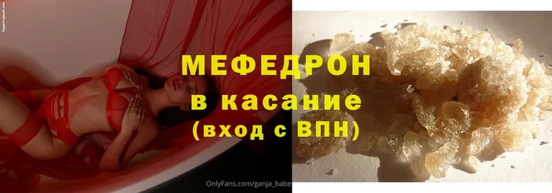 МЕФ mephedrone  Изобильный 