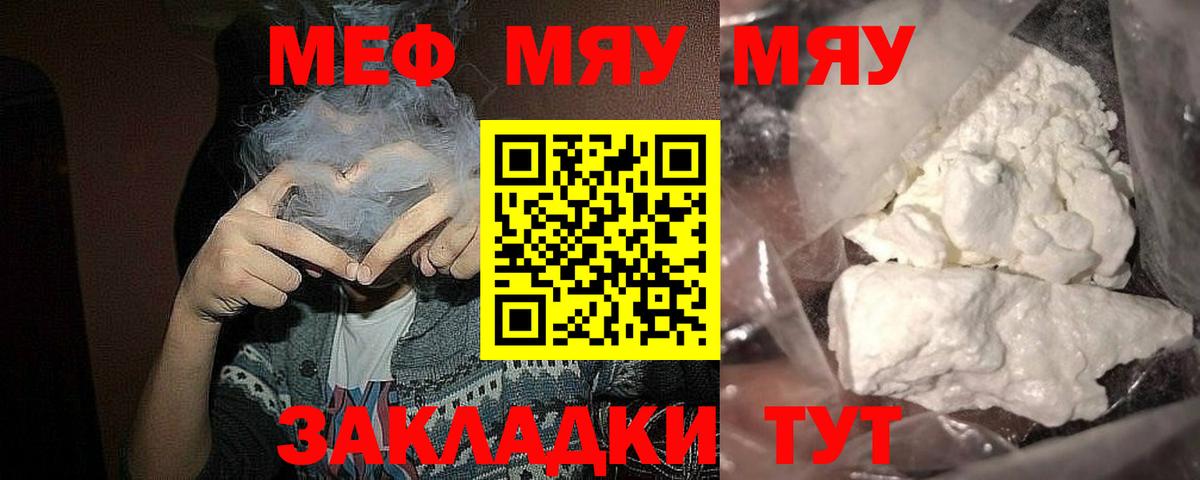 Меф мука Изобильный