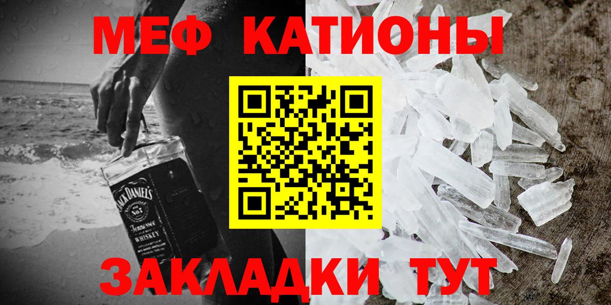 Меф мяу мяу  Мефедрон кристаллы  МЯУ-МЯУ  Меф  Вход с VPN  цены   Изобильный 