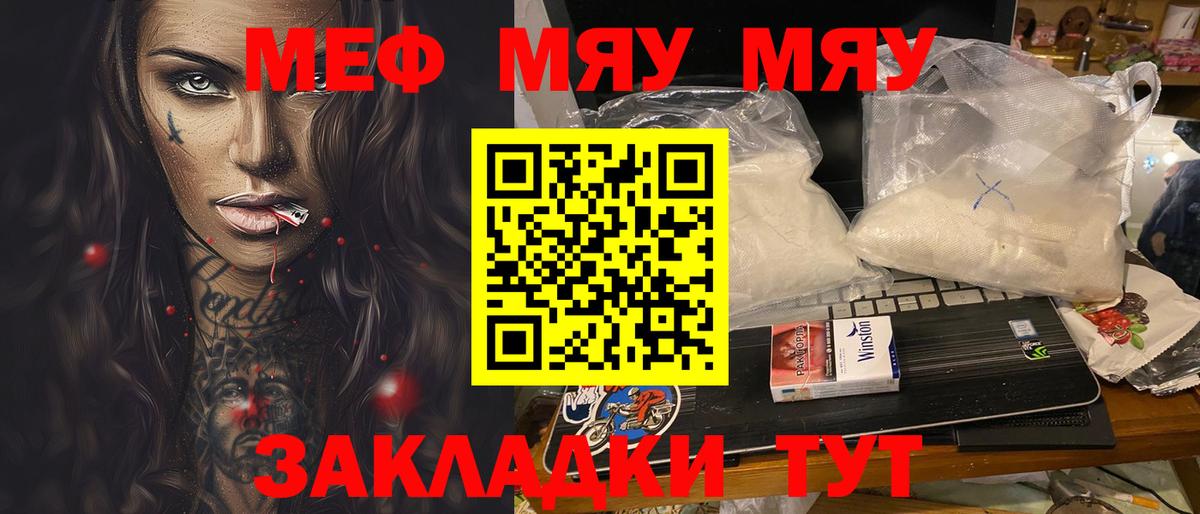 Меф mephedrone  Изобильный 