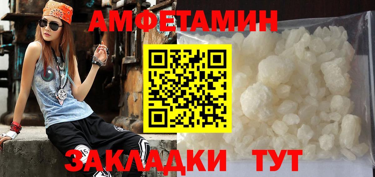 МЕТАМФЕТАМИН кристалл  Вход с VPN  Изобильный  Первитин  МЕТАМФЕТАМИН кристалл 