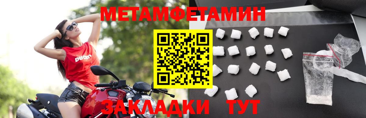 Метамфетамин кристалл Изобильный