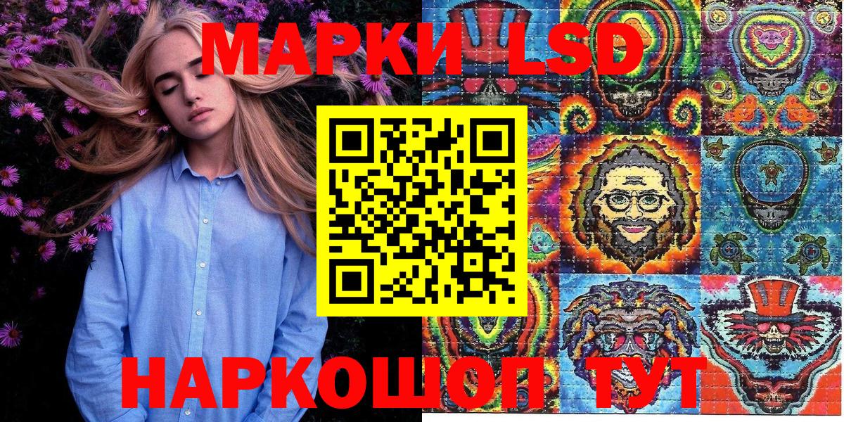 Марки NBOMe 1,8мг Изобильный