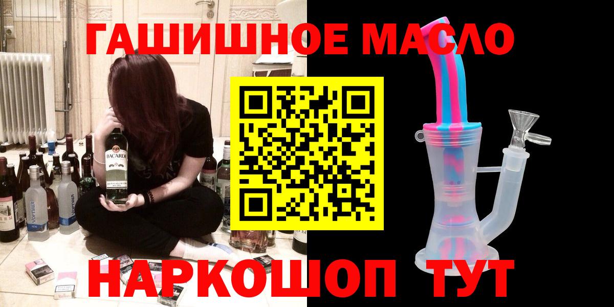 Изобильный  ТГК THC oil  Вход с VPN 