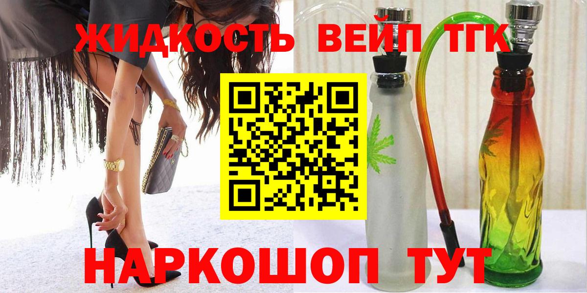 ТГК гашишное масло Изобильный