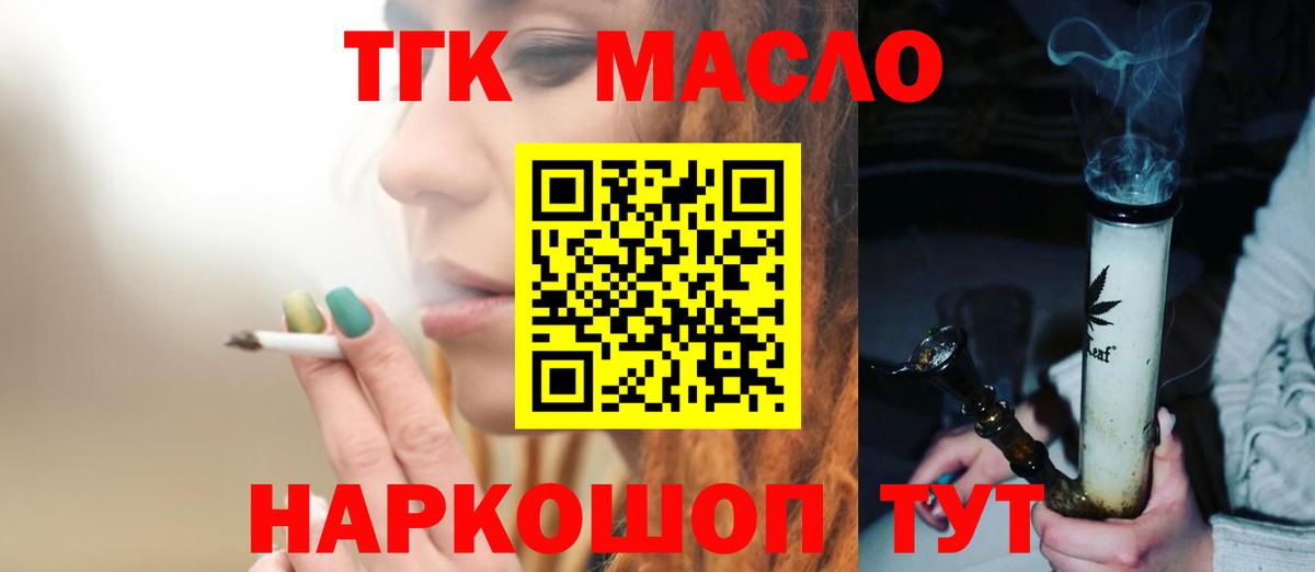 Дистиллят ТГК THC oil Изобильный