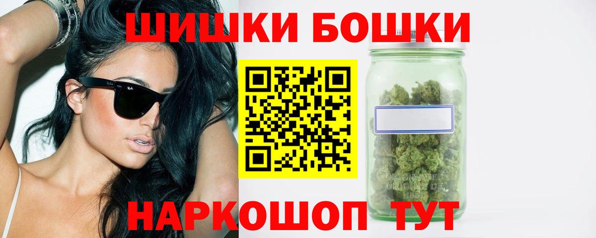 Бошки Шишки марихуана  Бошки Шишки Bruce Banner  Изобильный  МАРИХУАНА Amnesia  Вход с VPN 